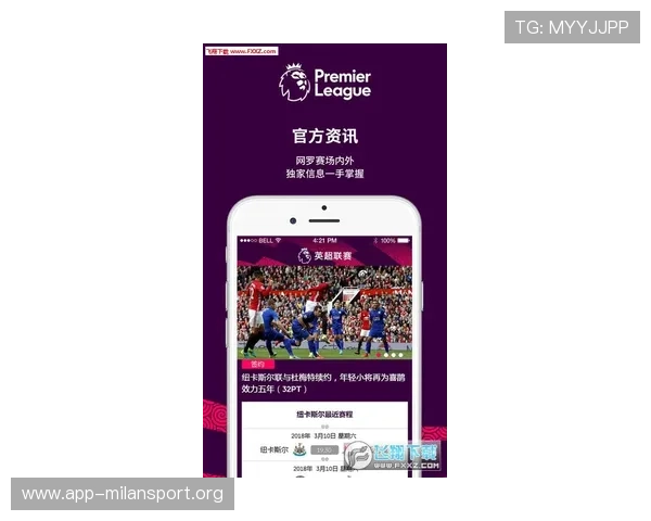 米兰体育官网app中如何查看球队阵容和球员数据详细介绍